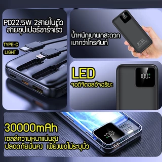【รับประกัน5ป】CCC Raxme แท้100% 30000mAh 66W power bank แบตสำรอง fast charge ความจุสูงLED มีสายชาร์จในตัว แบตสำร พกพา