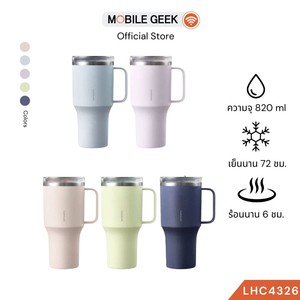 LocknLock แก้ว Stanley Super Lock แก้ว Tumbler สีพาสเทล ดีไซน์ทันสมัย พกพาง่าย รุ่น LHC4326