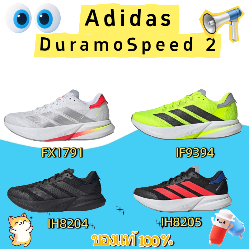 ของแท้ 100% ADIDAS Duramo Speed 2 รองเท้าวิ่งกันลื่นและทนทานสำหรับชายหญิง gray IF9393