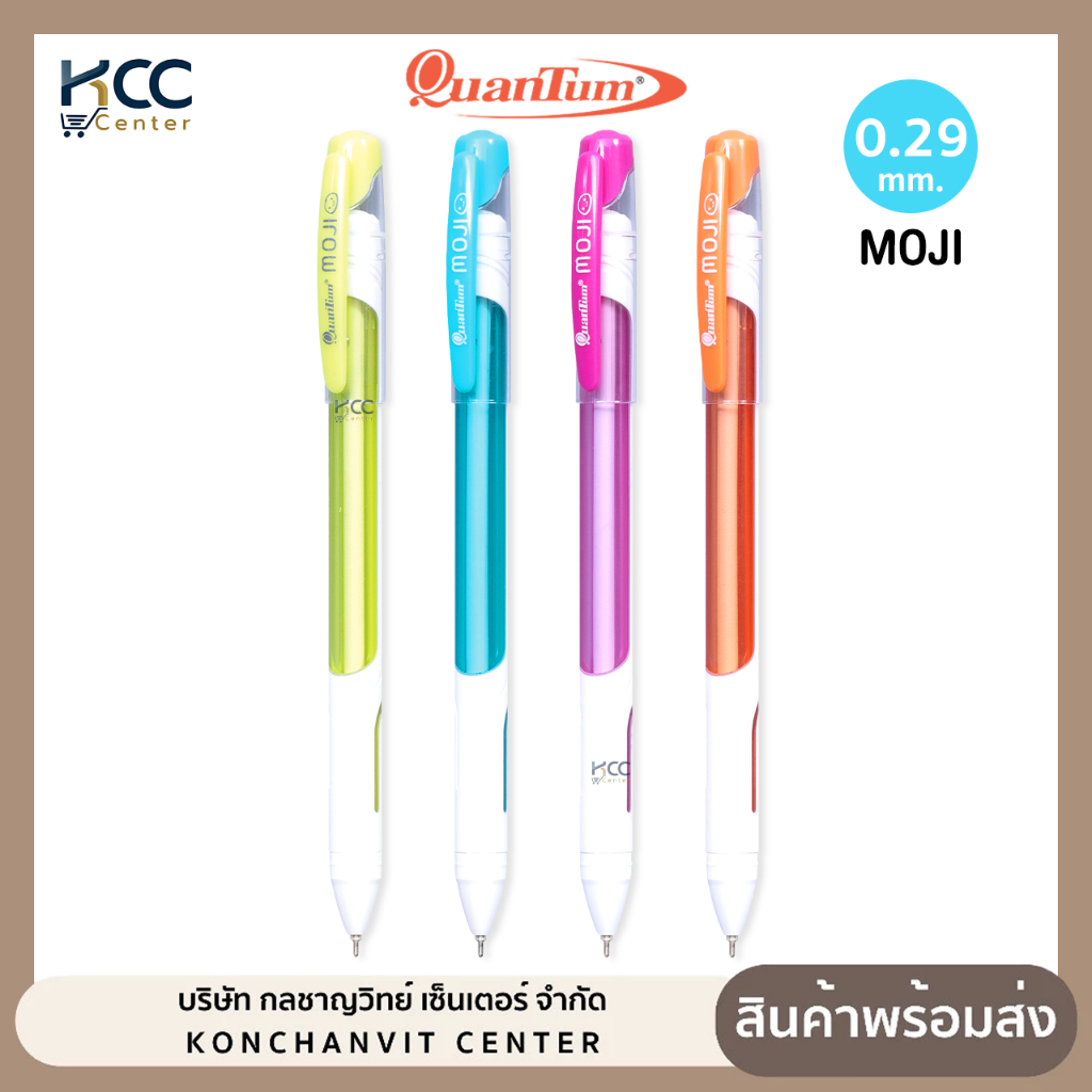 ปากกา ปากกาลูกลื่น Quantum Moji หัว 0.29มม. หมึกน้ำเงิน ด้ามคละสี (จำนวน 1 ด้าม)