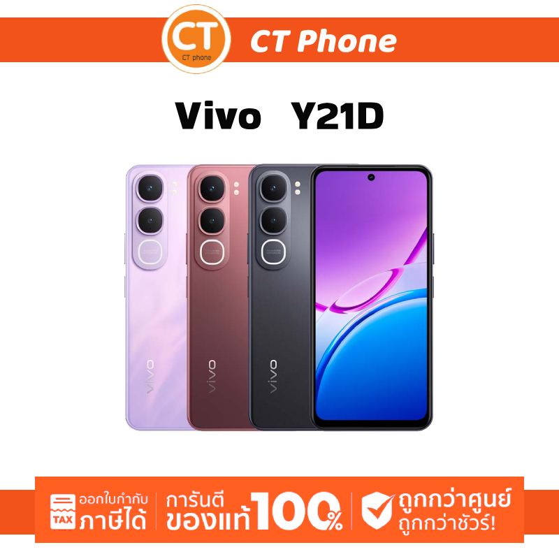มือถือราคาถูก VIVO Y21D 4G (4+6/128) จอ6.6 ไม่ล็อคเครือข่าย พร้อมลงทะเบียนรับประกันศูนย์ไทย / CT Phone