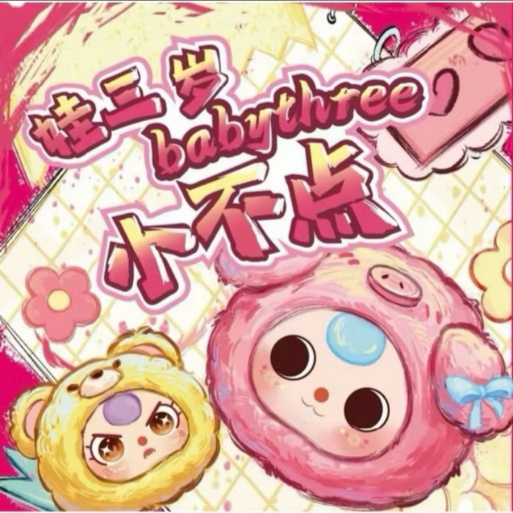 พร้อมส่ง BBT Little Pet Mini แบบเลือกตัว