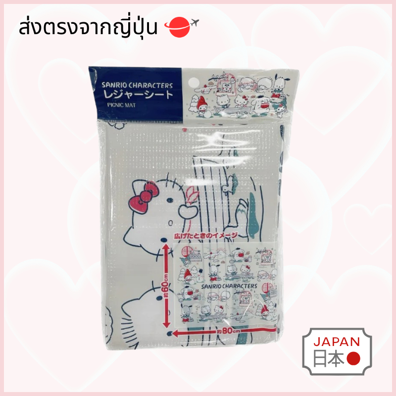 Daiso Japan Sanrio Character picnic mat เสื่อปิกนิกตัวละคร Sanrio ส่งตรงจากญี่ปุ่น