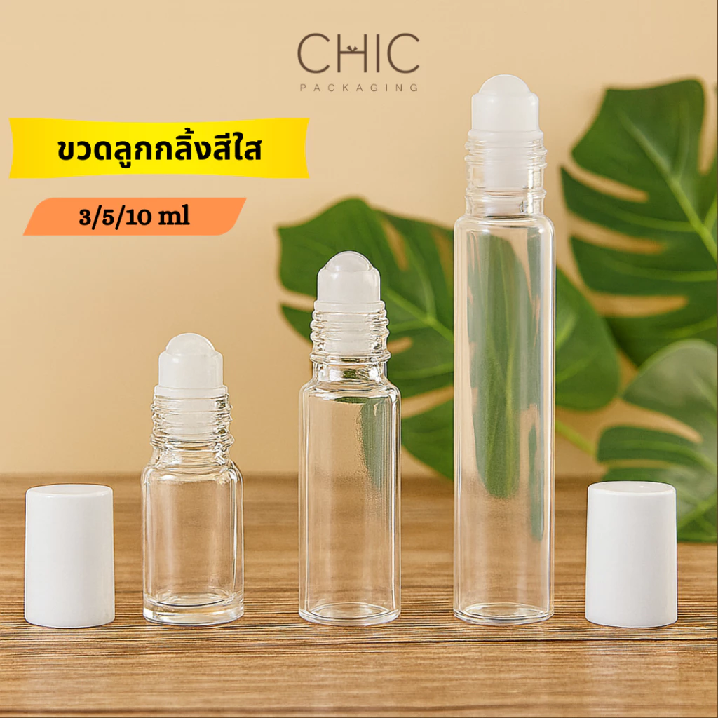 ขวดลูกกลิ้งแก้วสีใส ขนาด3/5/10ml ฝาพลาสติกขาว ขวดน้ำมันนวด หัวลูกกลิ้งแบบโรลออน ใส่น้ำมันหอมระเหย น้ำหอม