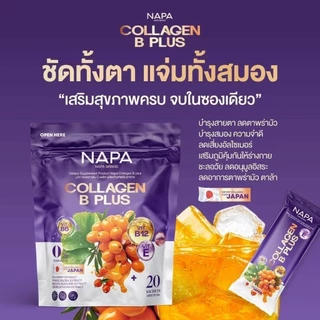 NAPAคอลลาเจนบีพลัส ส่งฟรี(ตะกร้า1)