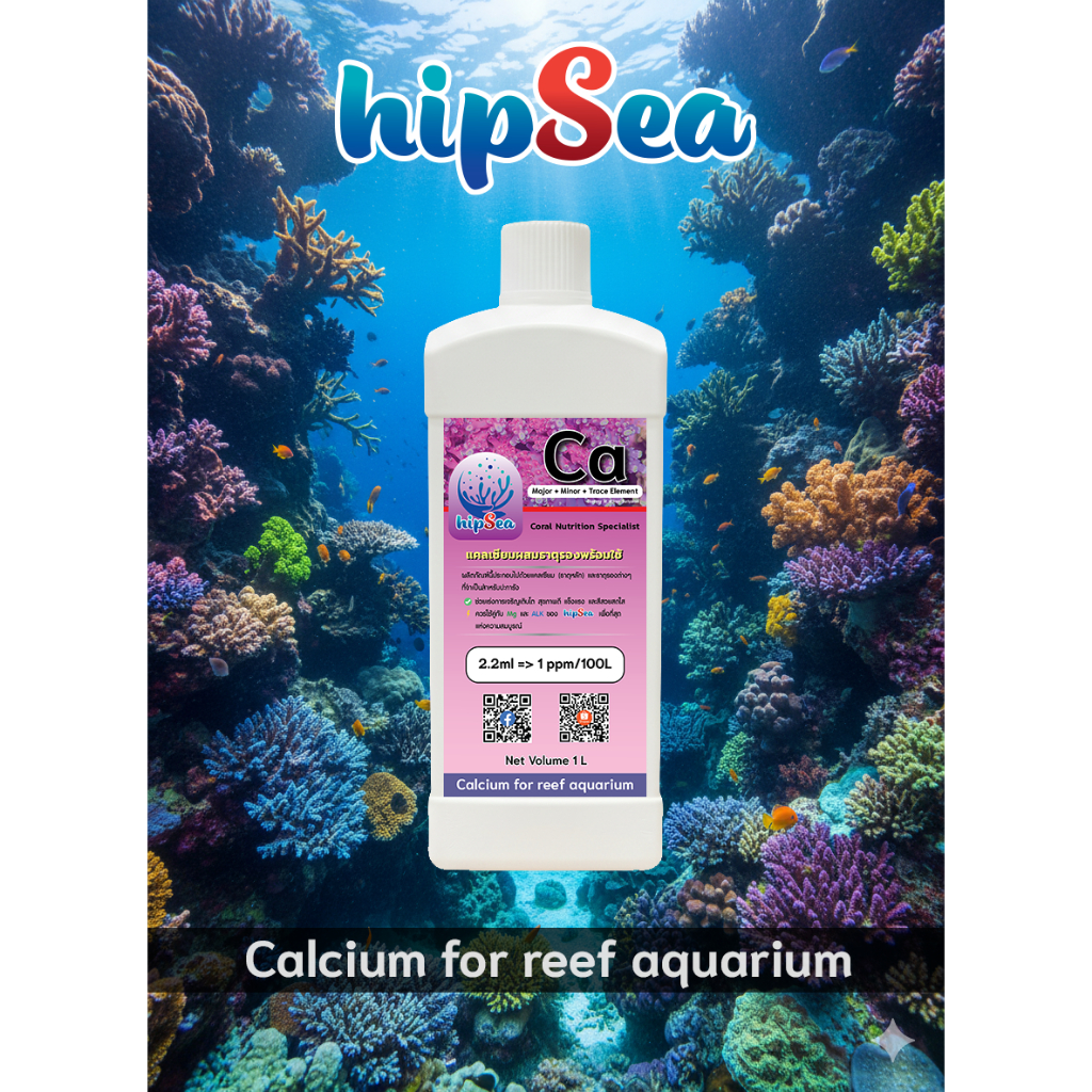 hipSea สารโดส Ca แคลเซียม  ผสมธาตุรอง สำหรับตู้ทะเล  พร้อมใช้ไม่ต้องผสมเอง (R2U Ca)