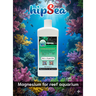 hipSea สารโดส Mg แมกนีเซียม  ผสมธาตุรอง สำหรับตู้ทะเล  พร้อม…