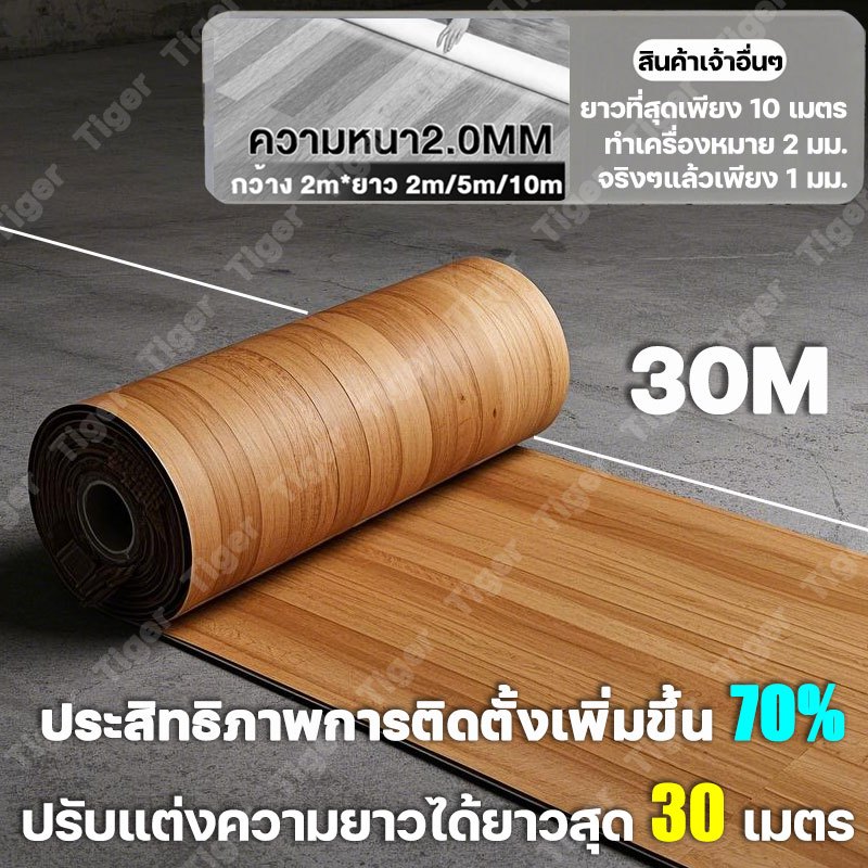 ปู1ครั้งใช้ได้100ปี เสื่อน้ํามัน เสื่อน้ํามันปูพื้น หนา2.0mm สารหน่วงไฟ ทนต่อการสึกหรอ หลายสี กระเบื้องยาง pvc - รูปที่ 5
