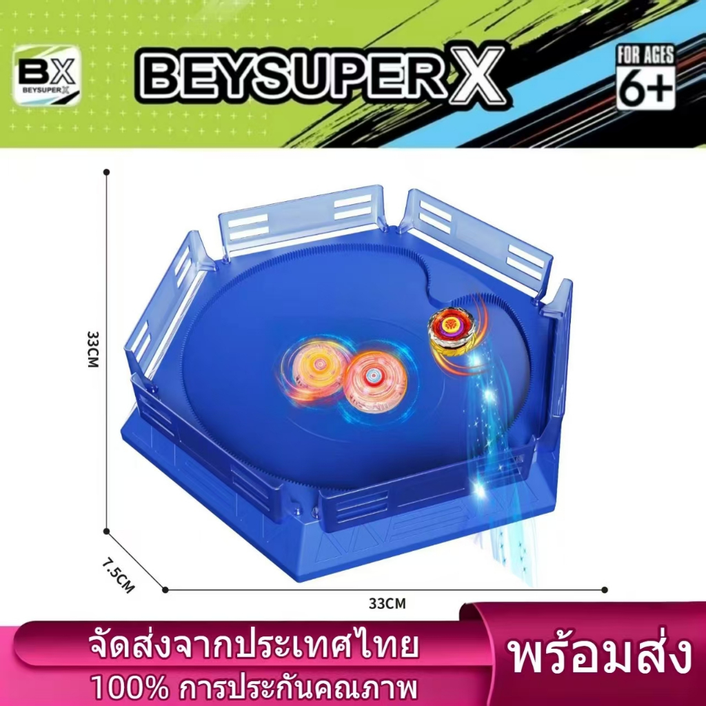 สนามแข่งเบย์เบลด BEYSUPER X ลูกข่าง สำหรับแข่ง เพิ่มความสนุกในการเล่น ของเล่นสําหรับเด็ก