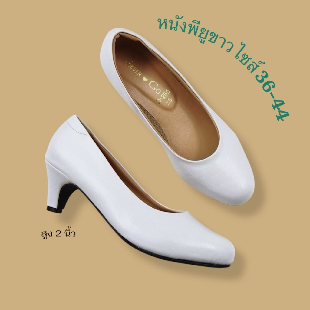 รองเท้าคัทชูสีขาว ส้น 2 นิ้ว,ส้น 1.5นิ้ว มีไซส์ใหญ่สุดถึงไซส์ 44