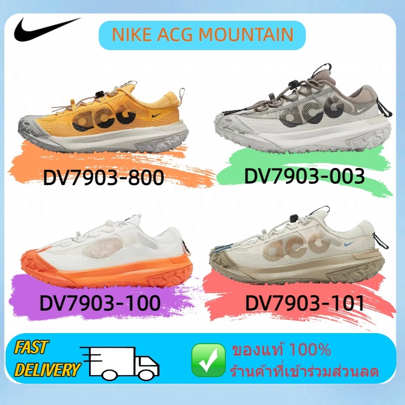 Nike ACG Mountain   DV7903-800 DV7903-100 DV7903-003 DV7903-101 รองเท้ากีฬา รองเท้าวิ่ง ยูนิเซ็กส์