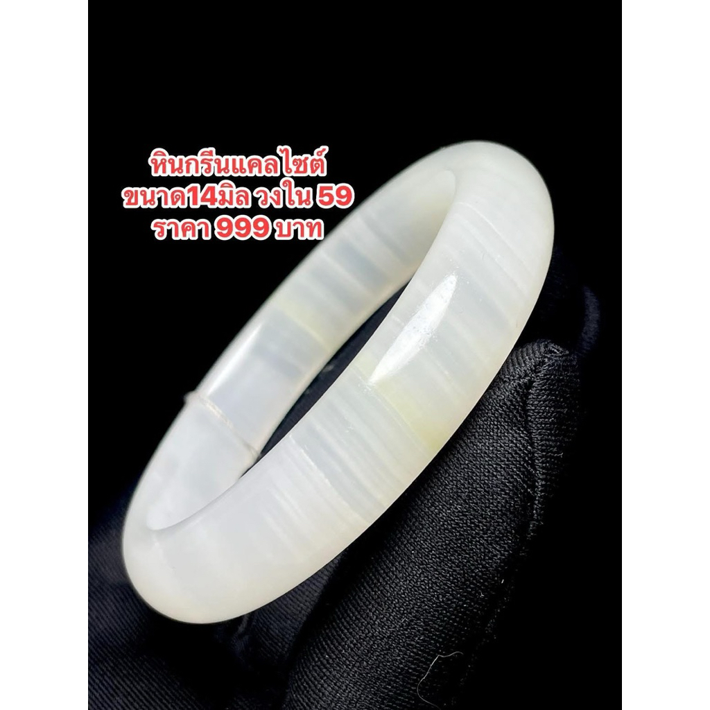 กำไลหยก กำไลหยกเขียว กำไลหินโรสควอตซ์ กำไลบลูไทเกอร์อาย กำไลแคลไซร์ กำไลหินคลิสโซเพลส กำไลหยกน้ำผึ้ง กำไลหินอลาซาน - รูปที่ 5