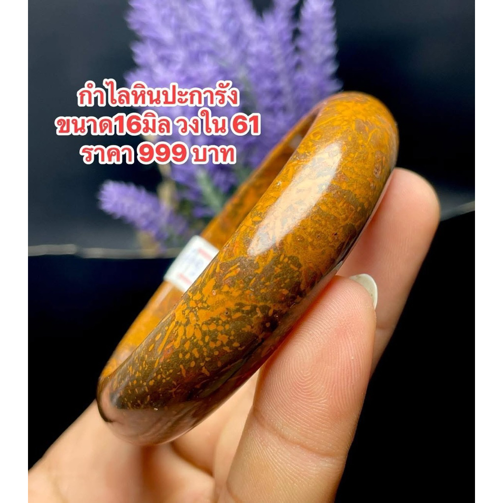 กำไลหยก กำไลหยกเขียว กำไลหินโรสควอตซ์ กำไลบลูไทเกอร์อาย กำไลแคลไซร์ กำไลหินคลิสโซเพลส กำไลหยกน้ำผึ้ง กำไลหินอลาซาน - รูปที่ 6