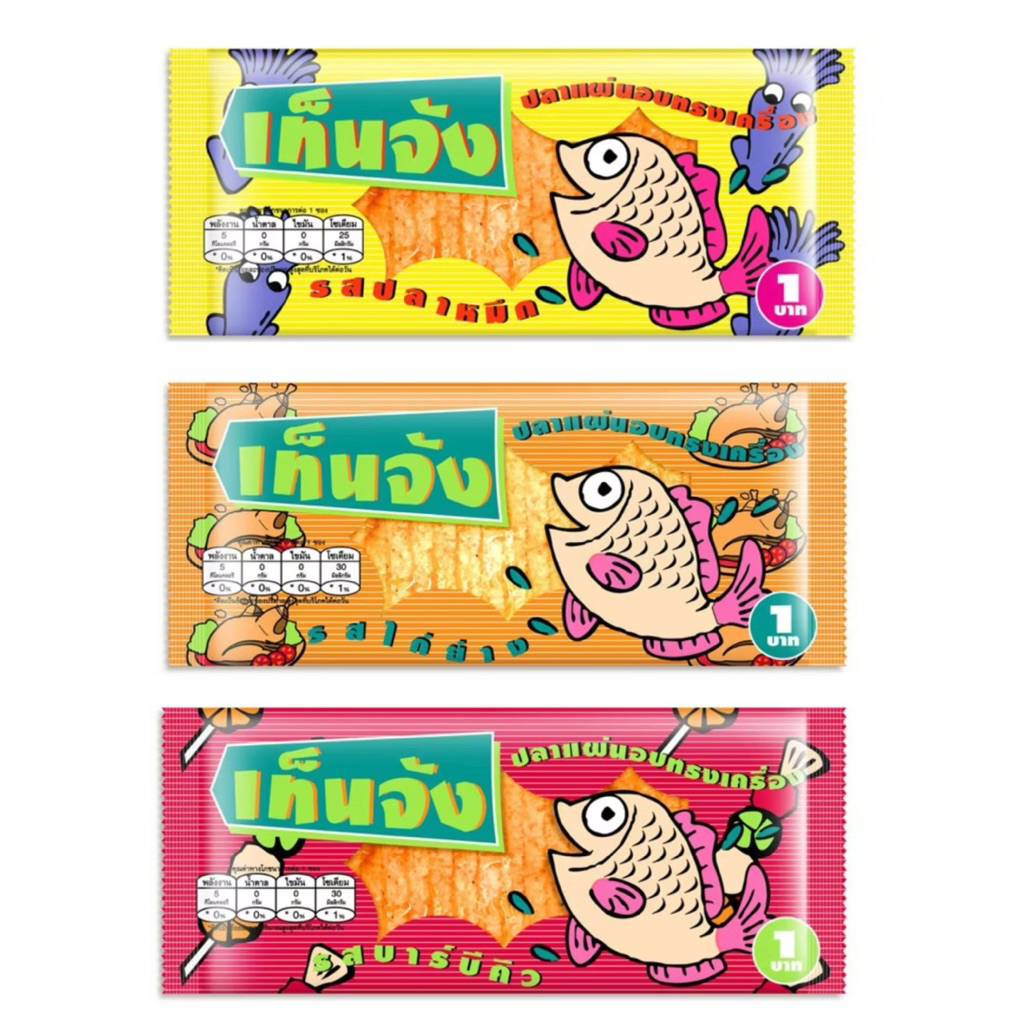 ( 30ชิ้น) Tenjungเท็นจัง ปลาแผ่นรวมรสชาติ1.2กรัม