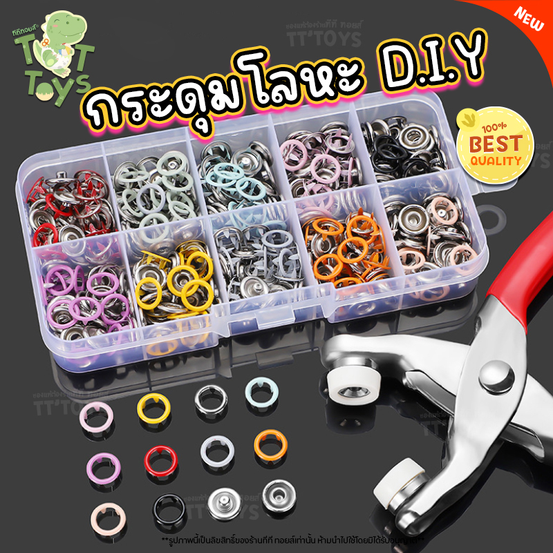 COD🚕ชุดกระดุมโลหะ กลวง สีพื้น สําหรับเสื้อผ้า กระดุมโลหะ ชุดกระดุมแป๊ก DIY จำนวน