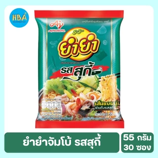 Yum Yum ยำยำ บะหมี่กึ่งสำเร็จรูป รสสุกี้ทะเล ขนาด 55 กรัม แพ็ค 30 ซอง