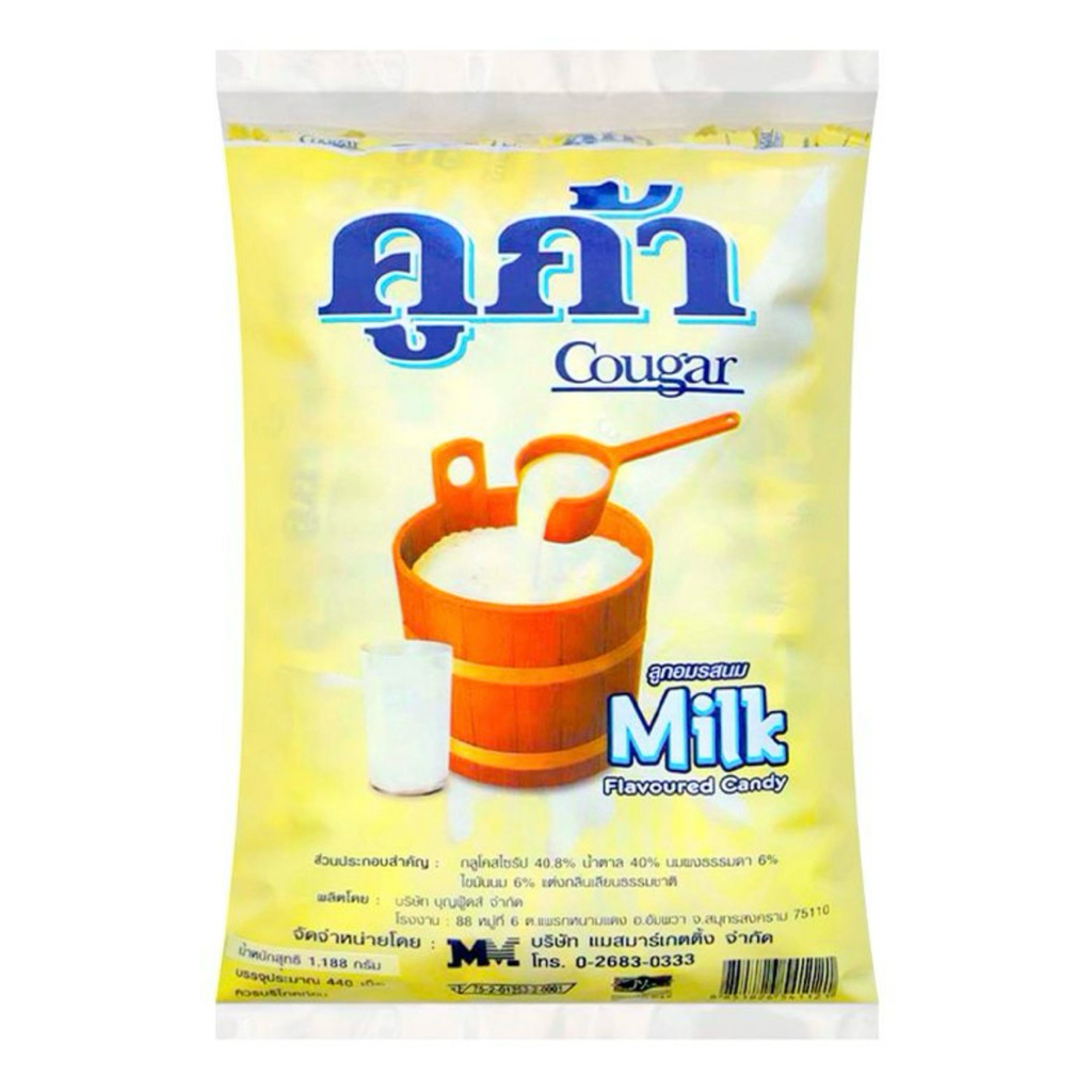 Cougar คูก้า ลูกอมแบบเคี้ยว รสนม 100เม็ด 440เม็ด (เลือกได้) ลูกอมเคี้ยว ลูกอมคูก้า