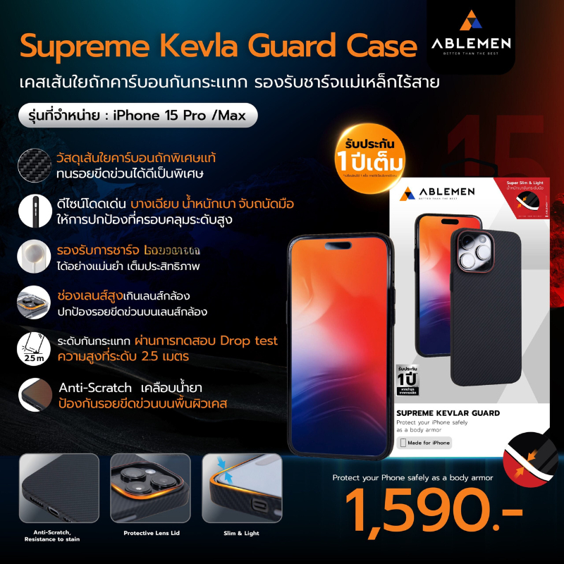 >มีส่งทันที< Ablemen Supreme Kevlar Guard เคสแม่เหล็ก For iPhone 15 Pro Max / 15 Pro เคสรุ่นบางรองรั