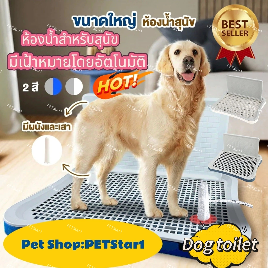 🥇Dog Toilet Tray🥇ห้องน้ำหมา ถาดฉี่สุนัข ขนาดใหญ่ ถาดฝึกฉี่สุนัข 2 ชั้น ป้องกันกลิ่น พร้อมเสา