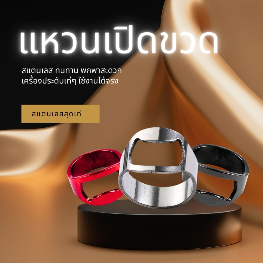 แหวนที่เปิดขวดและเครื่องดื่มโซดา สแตนเลส แบบพกพา