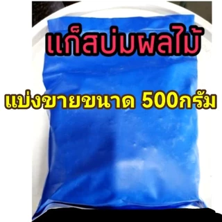 แก๊สบ่มผลไม้แบ่งขาย แก๊สก้อนใช้บ่มกล้วย บ่มมะม่วง บ่มข้าวเปลือกให้งอกเร็วในฤดูหนาว ถ่านแก๊สแคลเซี่ยมคาร์ไบด์