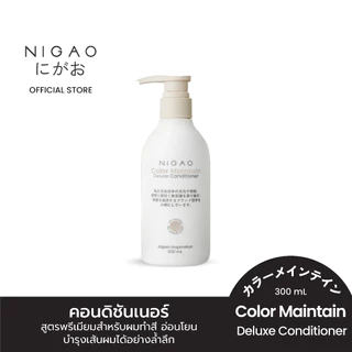 🍥NIGAO แชมพู/ครีมนวด นิกาโอะ รักษาสีผม 300ml COLOR MAINTAIN DELUXE สำหรับผมทำสี ล็อกสีผม สีพาสเทล เทา Shampoo/condition