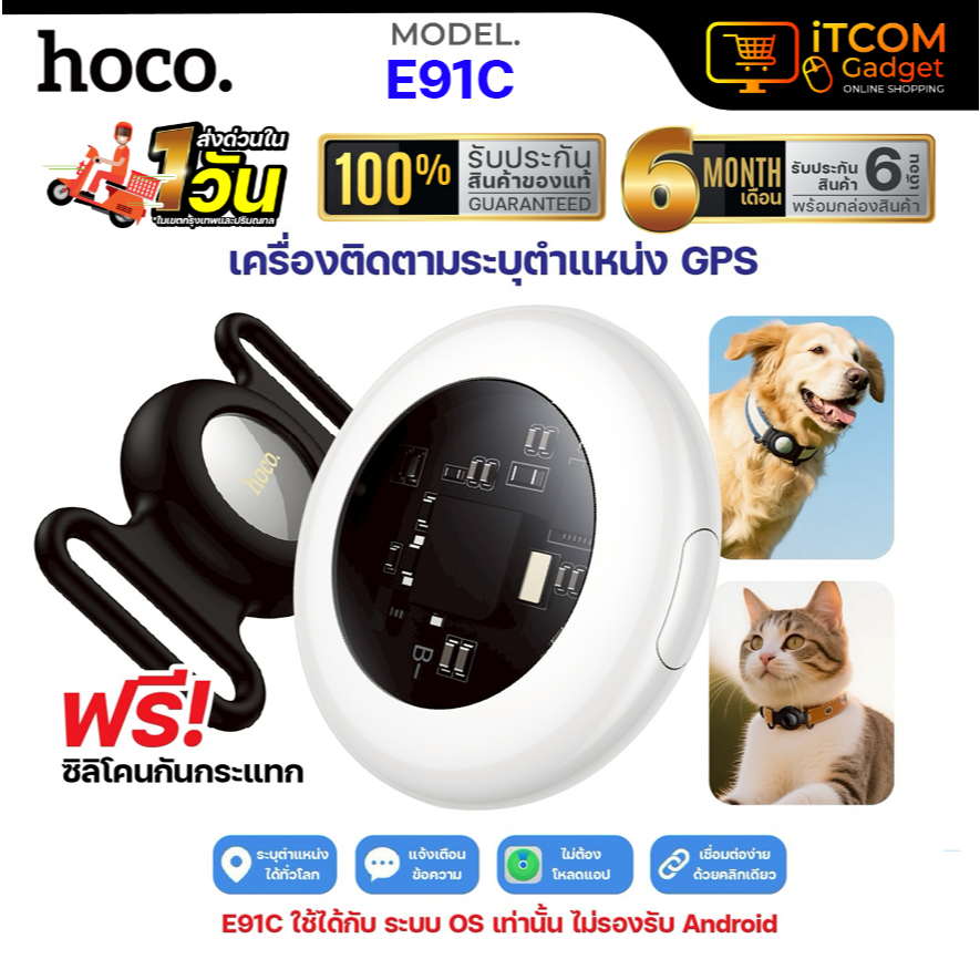 อุปกรณ์ติดตามค้นหาตำแหน่ง HOCO E91C Tag รองรับ Find My ไม่ต้องติดตั้งแอพเพิ่ม แบตเตอรี่ 9-12 เดือน