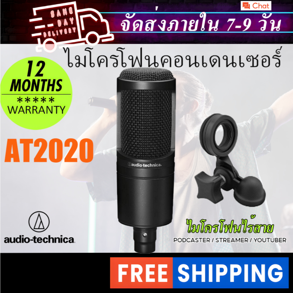 Audio-Technica AT2020 Cardioid Condenser Microphone Full Bundle