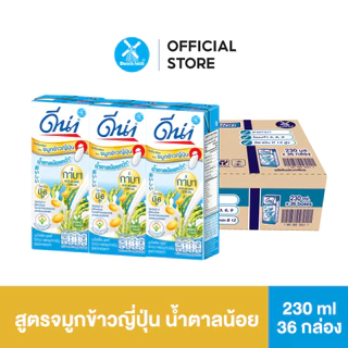 Dna ดีน่า นมถั่วเหลืองยูเอชที สูตรจมูกข้าวญี่ปุ่น น้ำตาลน้อย 230 มล. x 36 กล่อง