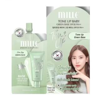 (ยกกล่อง￼) มิลเล่ เบสเขียว MILLE Tone Up Baby Green Base SPF…