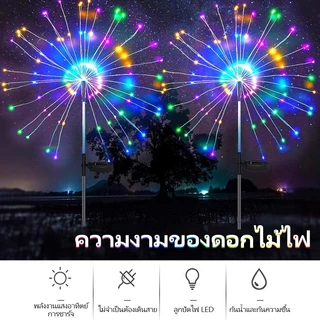 AIMO โคมไฟตกแต่ง โซล่าเซลล์ 60/120/150LED ดอกไม้ไฟ เซลล์แสงอาทิตย์ ไฟกระพริบ ไฟตกแต่ง ไฟสวน กันน้ำ