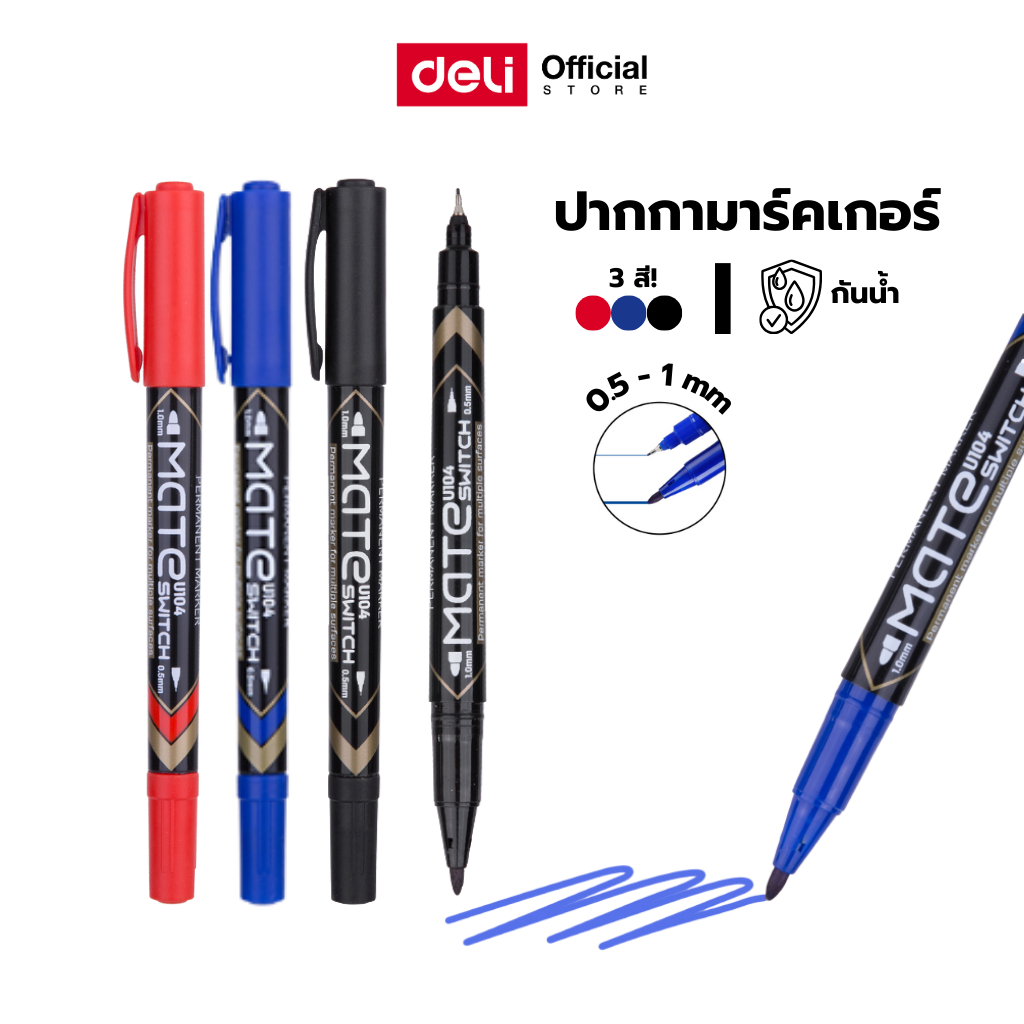 ปากกามาร์กเกอร์ Deli เขียนได้หลายพื้นผิว กลิ่นไม่ฉุน 2 หัว(0.5mm-1mm) มีให้เลือก 3 สี(แพ็ค 1 ด้าม)