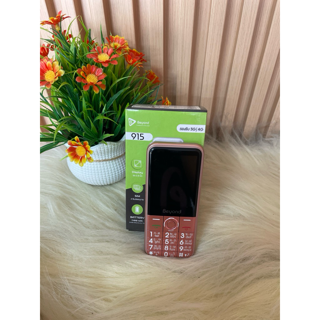 Beyond 915ปุ่มกดที่ตัวเลขใหญ่ลำโฟงเสียงดัง