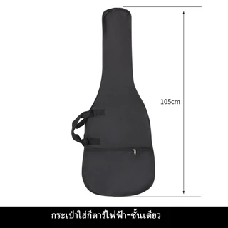 กระเป๋ากีตาร์ไฟฟ้า(Electric Guitar Bag) บุฟองน้ำ ผ้า Oxford สำหรับกีต้าร์ไฟฟ้านะคะ