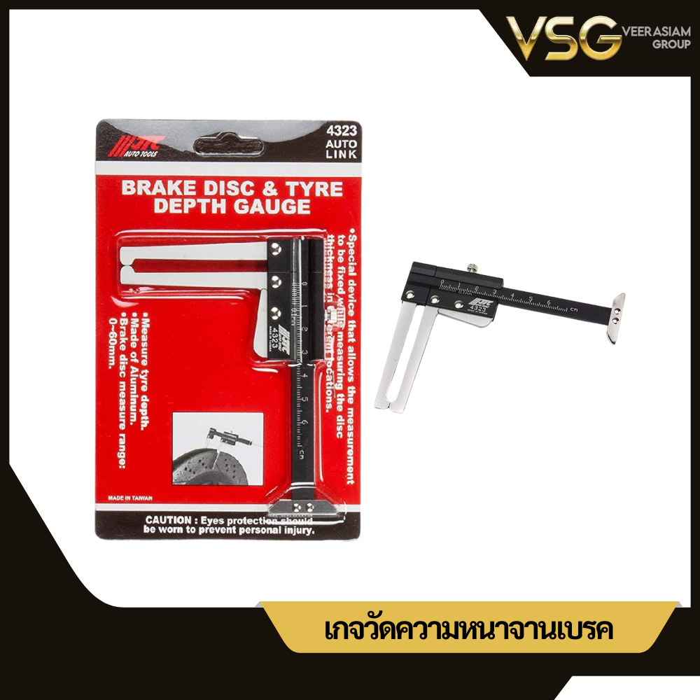 JTC Auto Toolsเกจ์วัดความหนาจานดิสเบรคและดอกยาง รุ่น 4323 👍พร้อมส่ง