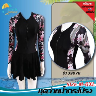 ชุดว่ายน้ำผู้หญิง ชุดว่ายน้ำวันพีชชุดกระโปรง ชุดว่ายน้ำ ด้าน…