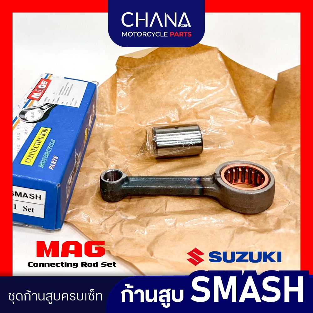 ก้านสูบ SMASH Suzuki ซูซูกิ ชุดก้านสูบ อะไหล่มอเตอร์ไซค์