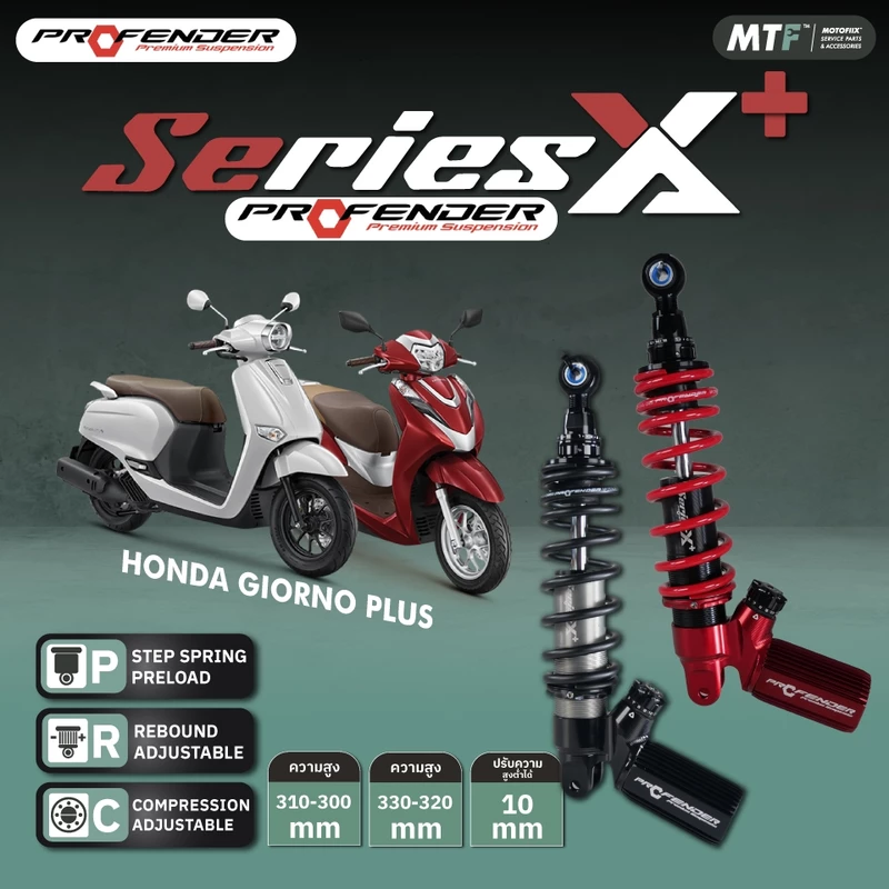 โช้ค Lead 125 เลือกแบบไหนดี ใช้งานในเมือง นั่งสบาย ไม่กระด้าง