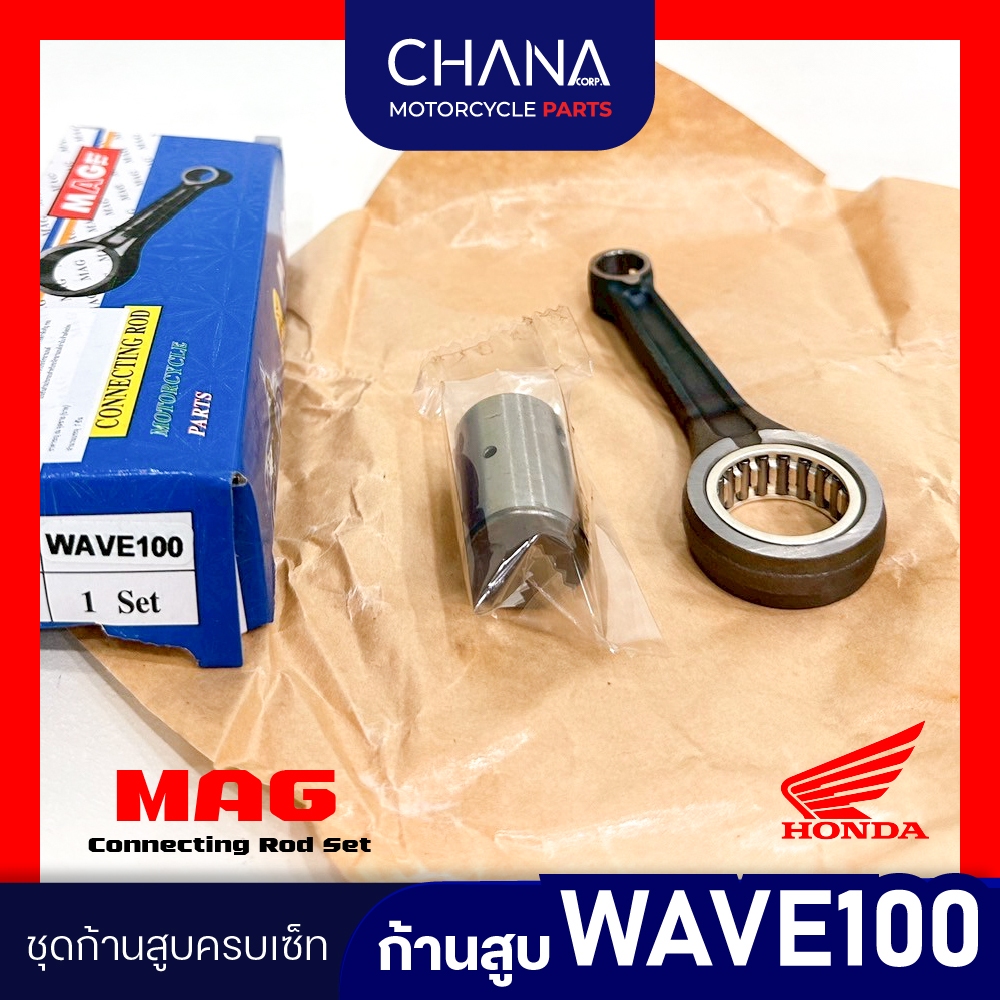 ก้านสูบ WAVE100[KFM] /WAVE110 i Honda ฮอนด้า ชุดก้านสูบ อะไหล่มอเตอร์ไซค์