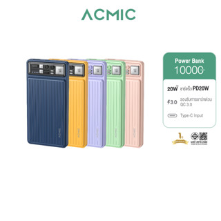 [โค้ดลด 295.-] ACMIC AP-15PD Powerbank 10000mAh (QC 3.0) | P…