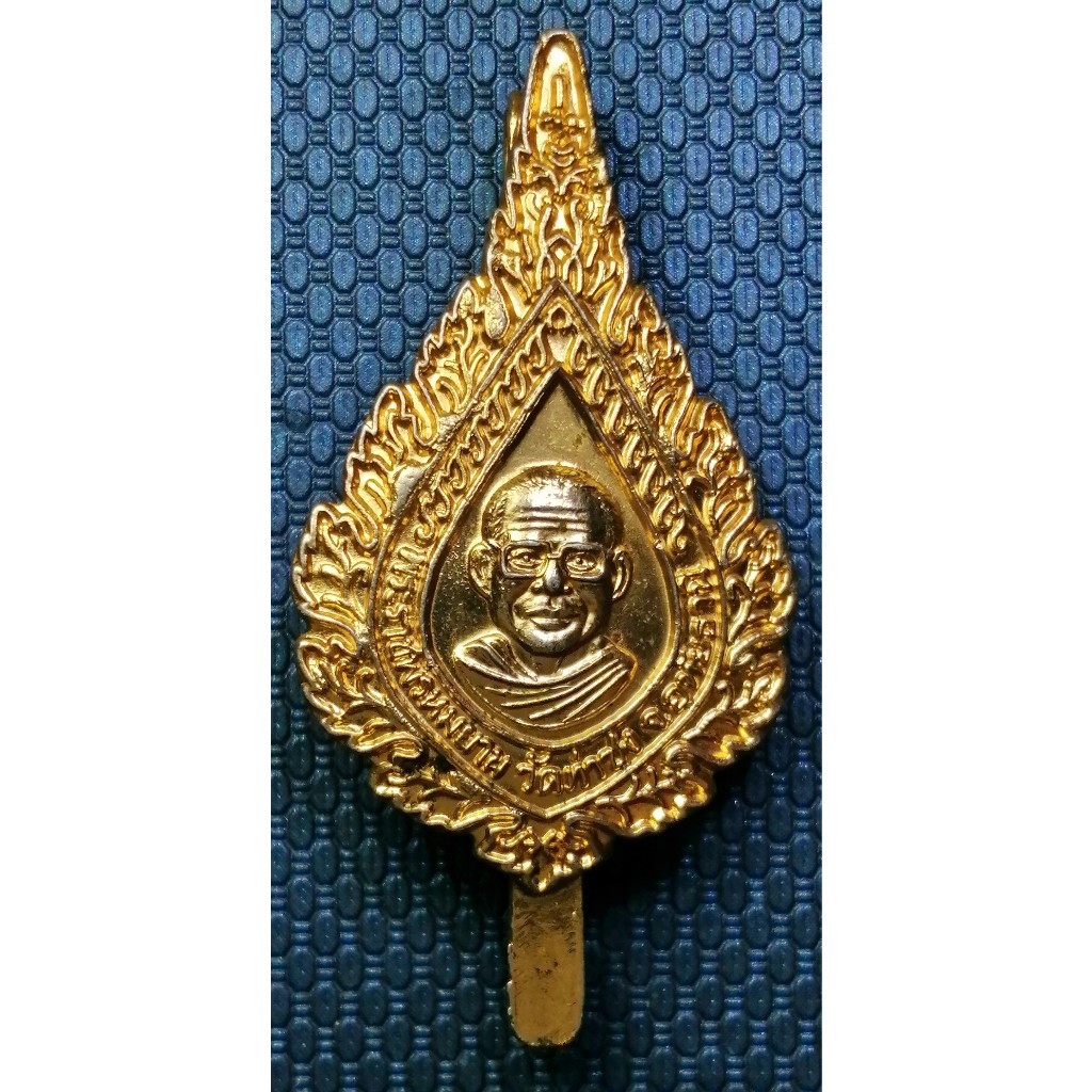 G3596 หลวงพ่อฤาษีลิงดำ แหนบพัดยศ ปี 2535