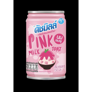ดัชมิลล์ นมสเตอริไลส์ รสนมชมพูหอมหวาน 150 มล.