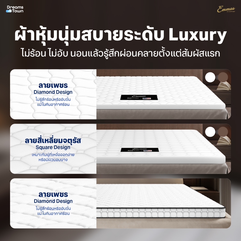 Emmas ที่นอนยางพาราแ