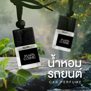 น้ำหอมรถยนต์ *ฝาดำ* Mars Perfume กลิ่นเข้มข้น ไม่จาง