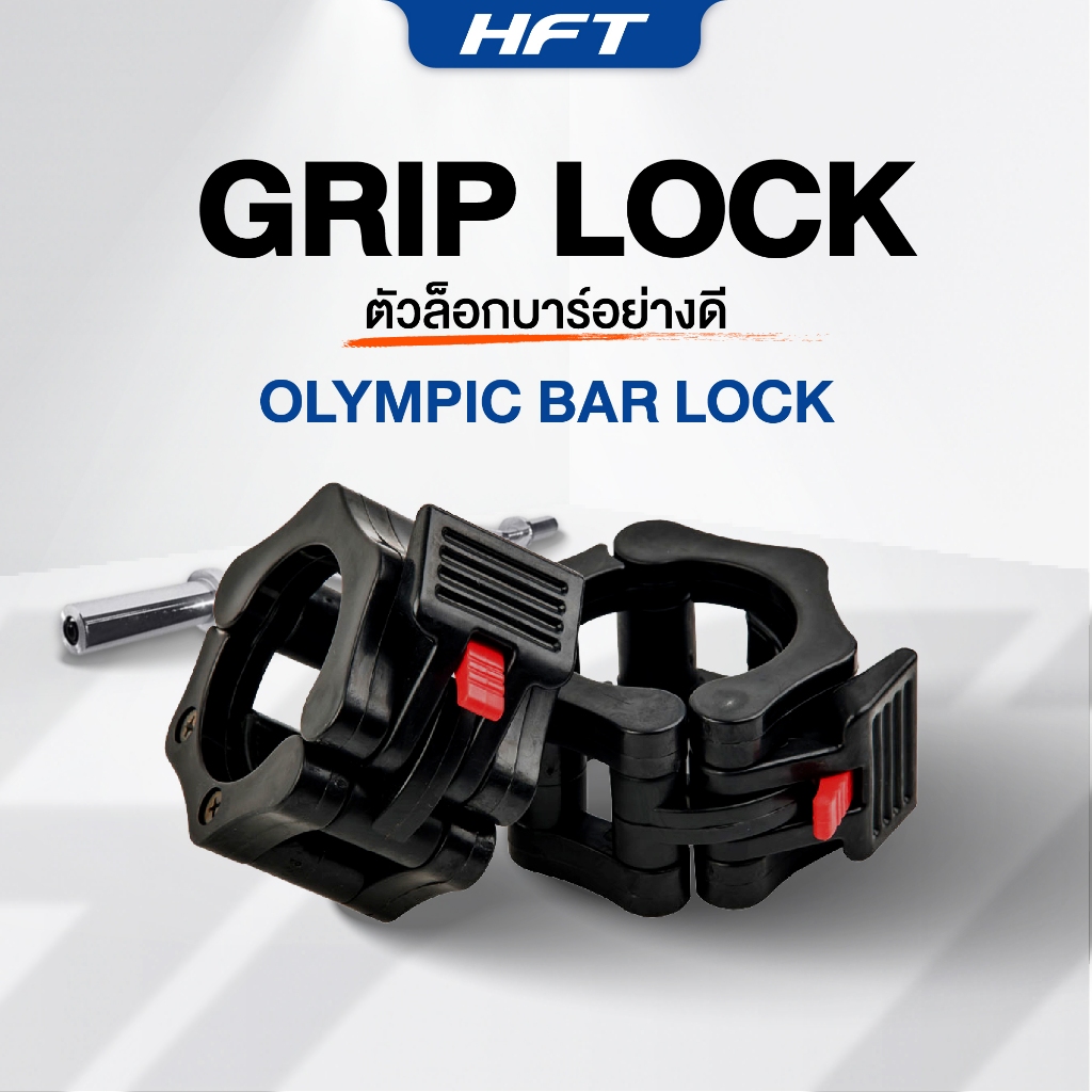 ตัวล็อคบาร์เบลโอลิมปิค Olympic Bar Lock สำหรับแกน 2 นิ้ว ที่ล็อคบาร์เบลโอลิมปิค - Homefittools