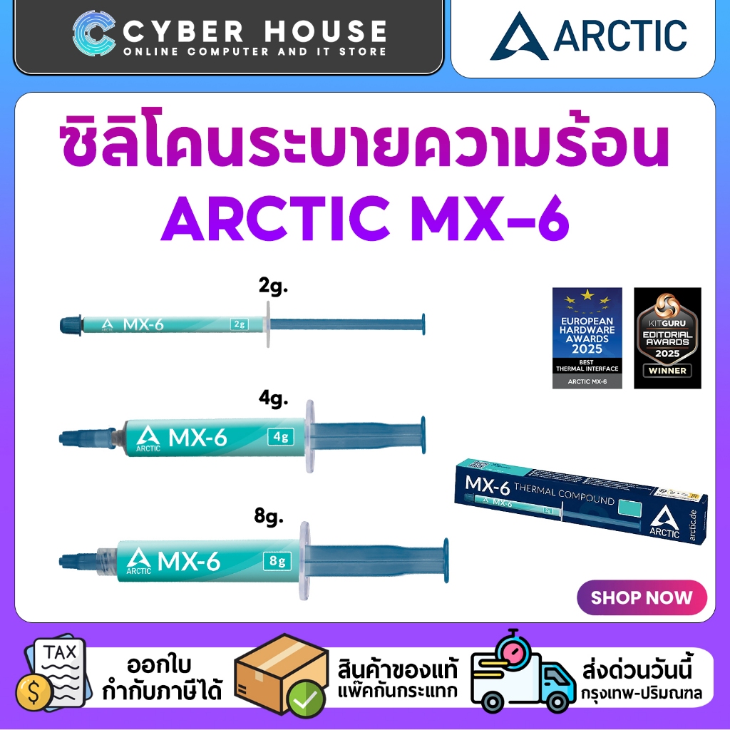 ❄️ARCTIC MX-6 | ULTIMATE Performance Thermal Paste❄️ซิลิโคนระบายความร้อน 2G, 4G, 8G สินค้าของแท้