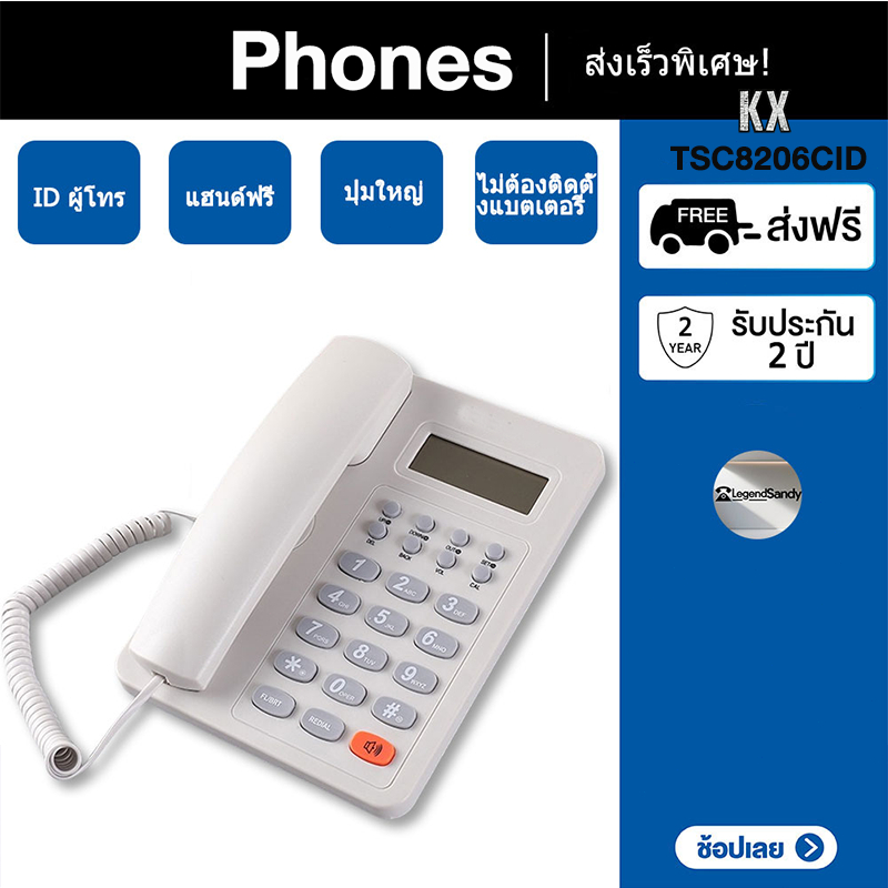 Panasonic โทรศัพท์รุ่นนิยม KX-TSC8206CID โทรศัพท์รุ่นนิยม ถูกมาก โทรศัพท์แบบตั้งโต๊ะ โทรศัพท์บ้าน ออ