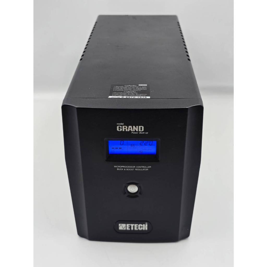 UPS เครื่องสำรองไฟฟ้ามือสอง (second hand) ETECH GRAND-1500 1500VA/900W สินค้าพร้อมใช้งาน รับประกัน 1
