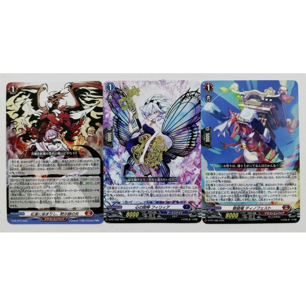 VG การ์ดแยกใบ Promo Vanguard D (1)