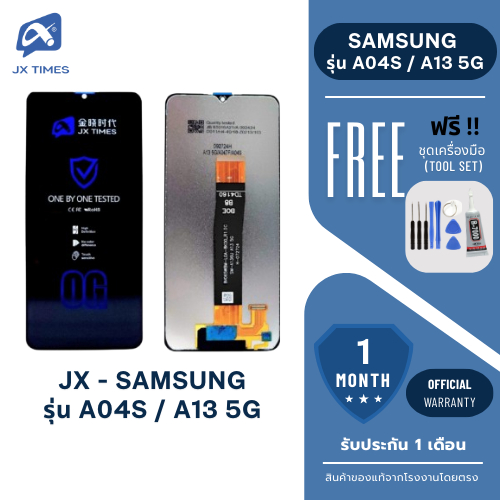 JX.TIMES หน้าจอมือถือยี่ห้อ JX LCD สำหรับ SAMSUNG รุ่น A04S / A13 5G รับประกันถึง 1 เดือน